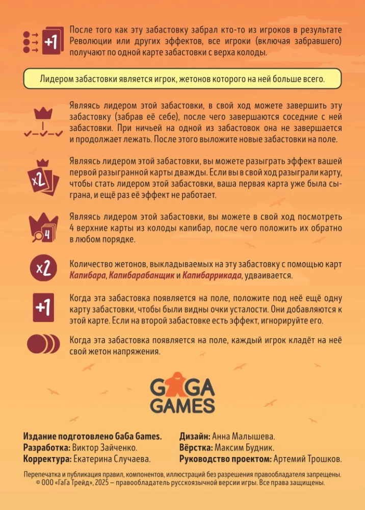 Stalo žaidimas - Ernestos Kapibara